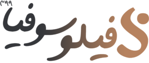 لوگو فیلوسوفیا 399