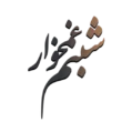 تایپوگرافی شبنم