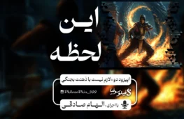 پادکست روانشناسی |جنگ با افکار